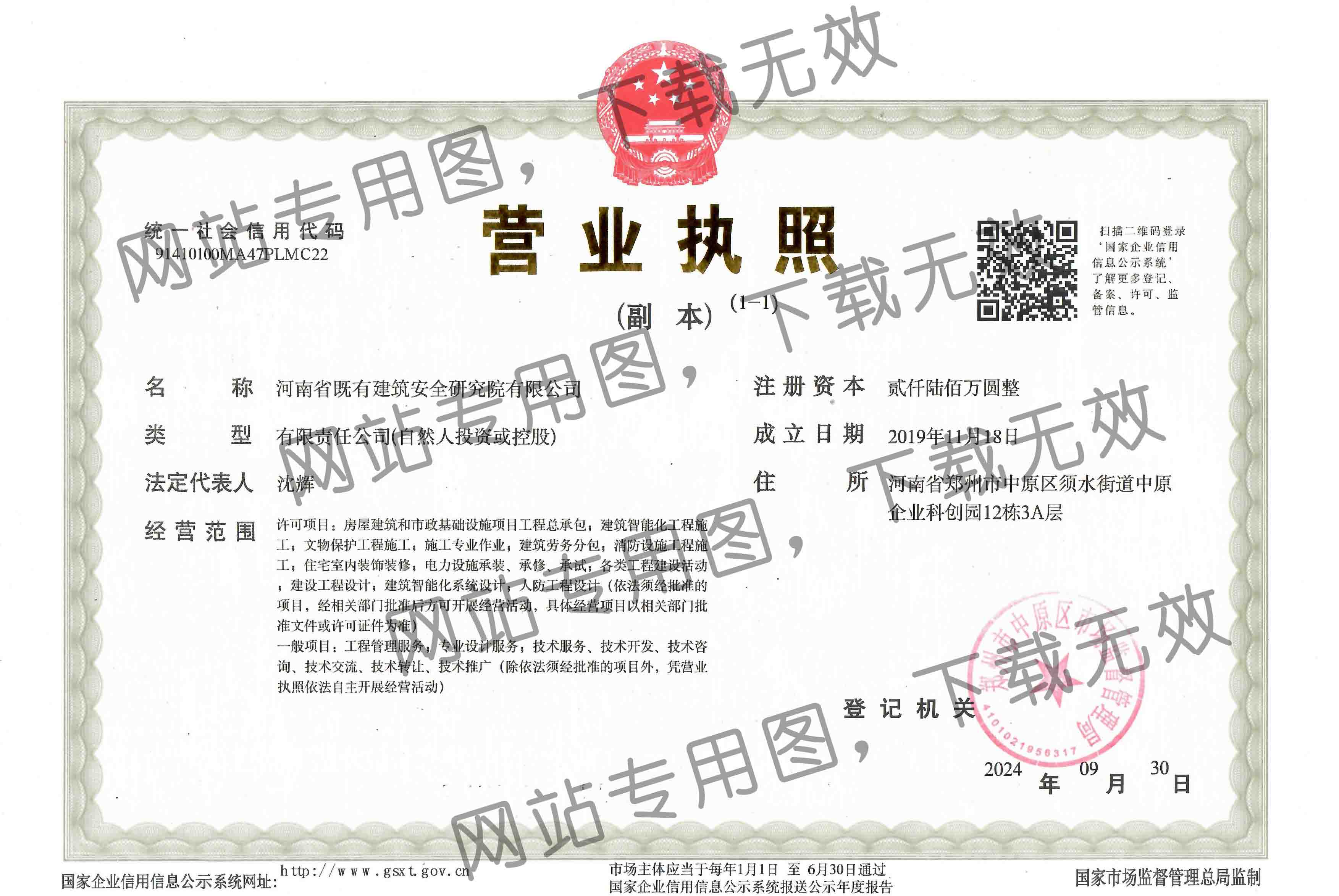 49c8ab606062a635dab65c2288b9d16e